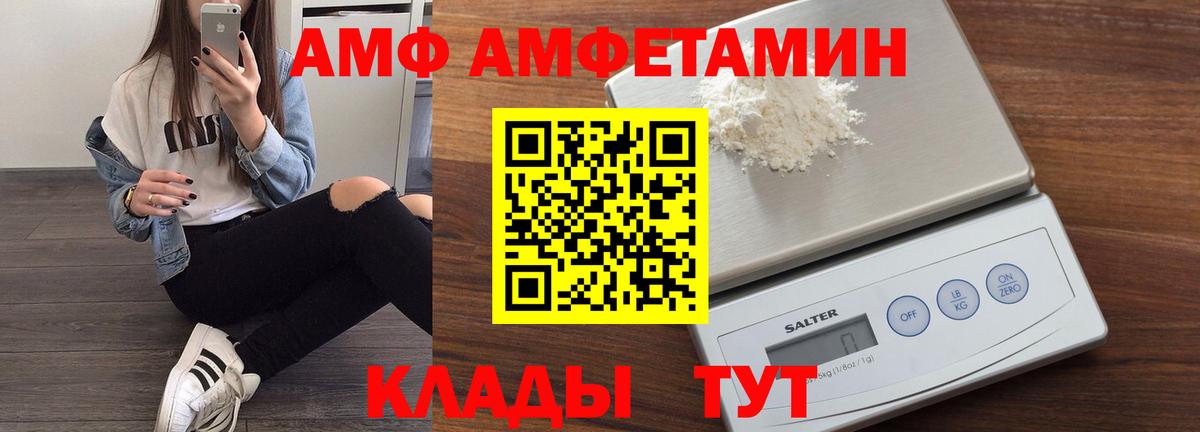АМФ  АМФЕТАМИН Premium  Вход с VPN  Магнитогорск 