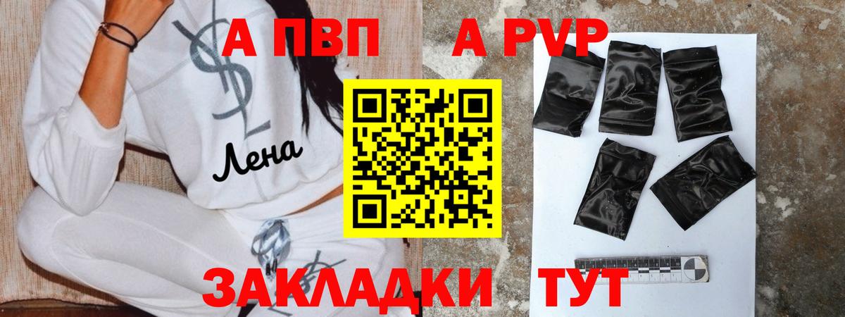 APVP крисы CK  Вход с VPN  A PVP СК  Alfa_PVP СК КРИС  Магнитогорск 