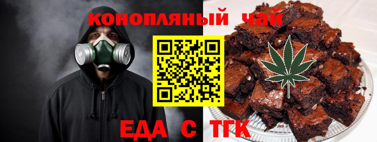 Магнитогорск  Cannafood марихуана  Вход с VPN 