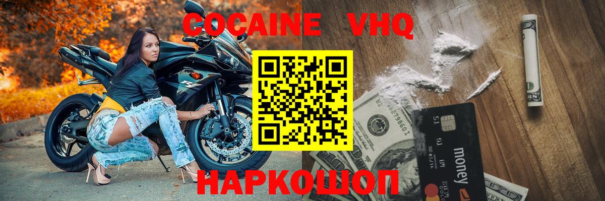 Кокаин 97% Магнитогорск