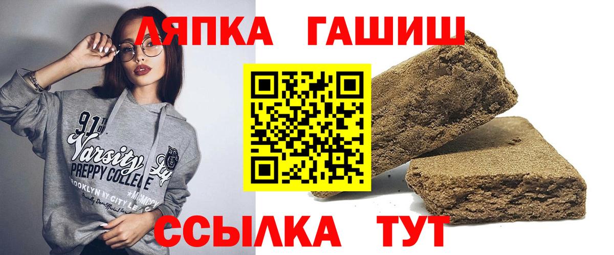 ГАШИШ ice o lator  Вход с VPN  ГАШ AMNESIA HAZE  дарнет шоп  Магнитогорск  Гашиш 