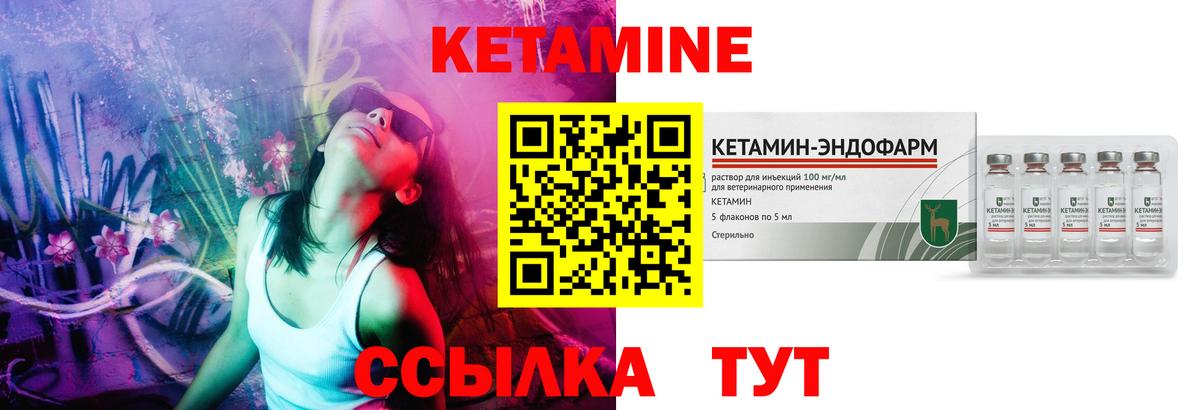 КЕТАМИН ketamine Магнитогорск