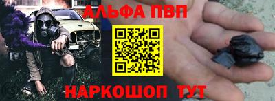 альфа пвп VHQ Донской
