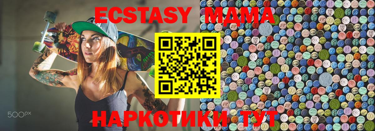 MDMA VHQ  MDMA crystal  Вход с VPN  Магнитогорск 