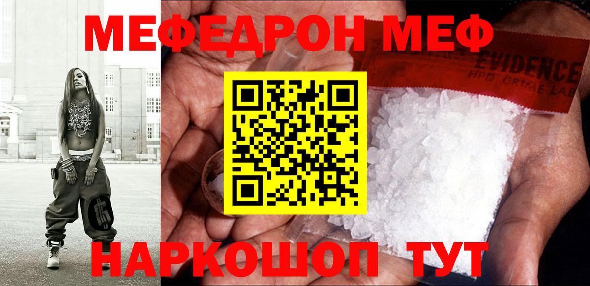Мефедрон мука Магнитогорск
