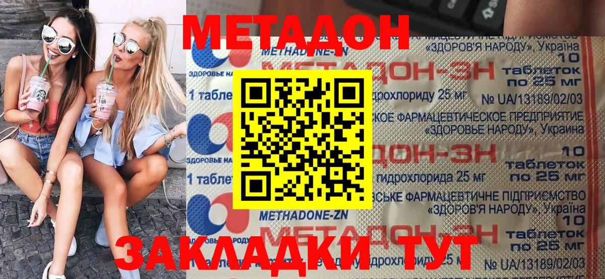 МЕТАДОН мёд Магнитогорск