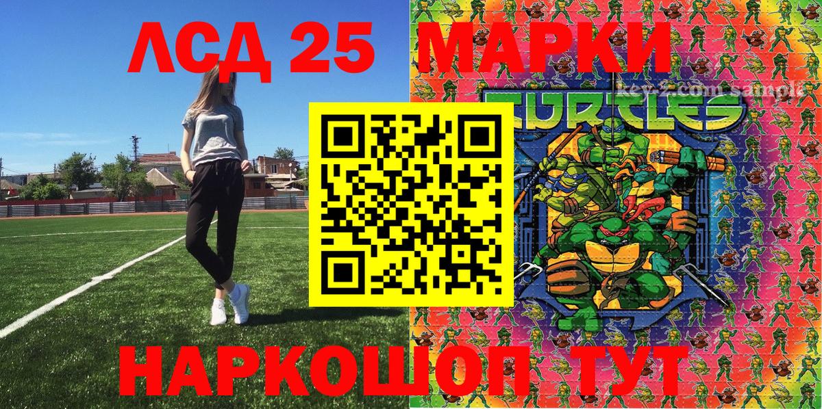 Магнитогорск  Марки N-bome 1,5мг  Марки N-bome 1,5мг  Вход с VPN 