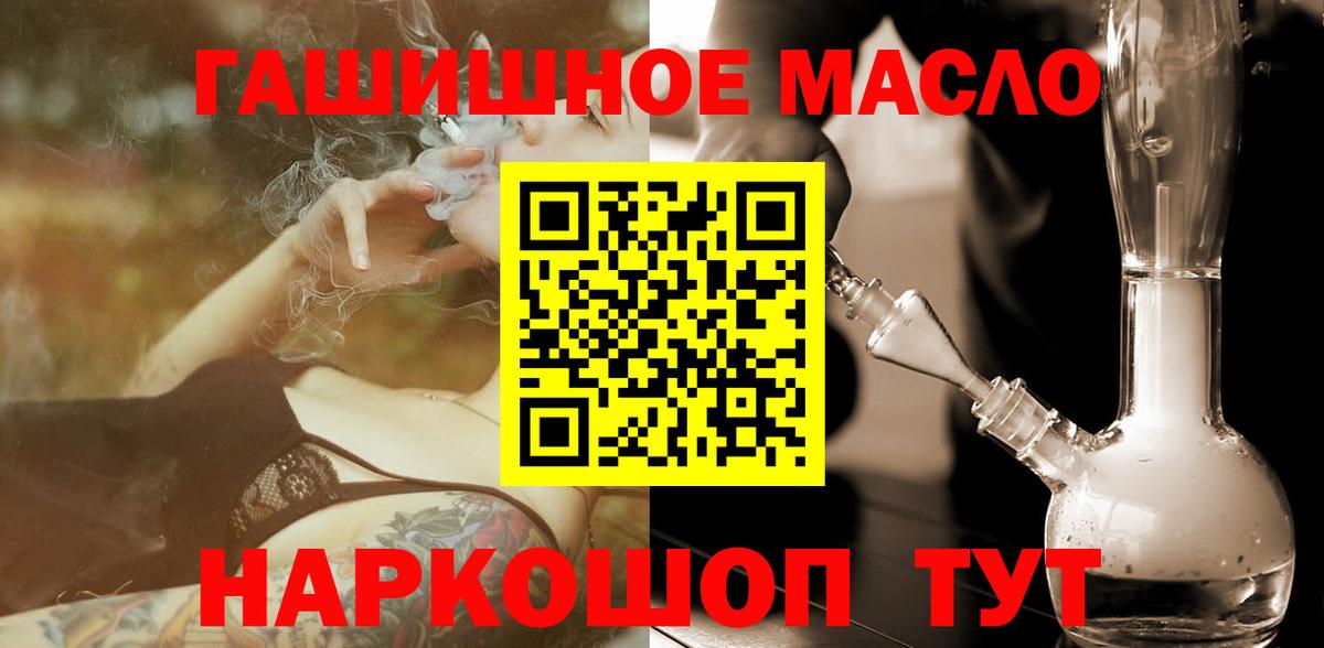 ТГК жижа  Дистиллят ТГК THC oil  Вход с VPN  Магнитогорск 